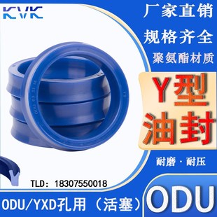 305 300 274 284 18耐磨 KVK液压油封Y型活塞孔用ODU 289 290