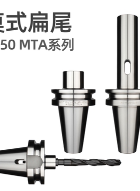 数控刀柄BT50-MTA4-90 MTA1 MTA2 MTA3 MTA5加工中心变径套高精度