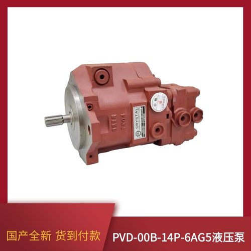 挖掘机配件久保田15 17临工16斗山17液压泵总成柱塞泵PVD-00B-14P