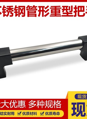 管形拉手 圆管把手 外装拉手 XAH02/01-L200/250/300/350/400/500
