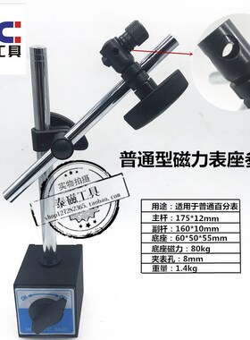 精致磁性表座 磁力座磁力磁铁表座托架百分表支架 磁性表座CZ-6B