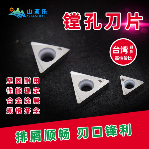 精镗刀片 数控刀片 镗刀片 TBGT06 TPGT09 TPGH11 钢件铸铁不锈钢
