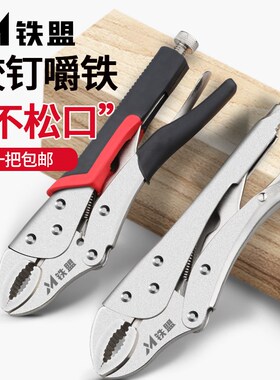 铁盟大力钳多功能夹钳加力压力钳木工固定夹工具大全可调大力钳子