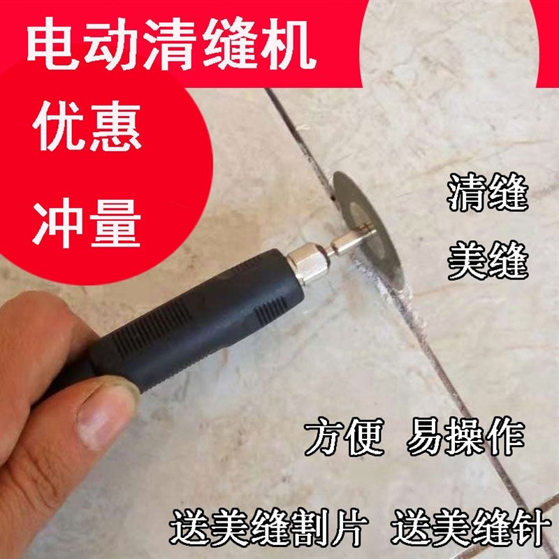 电动清缝锥美缝剂施工工具勾缝抠缝开槽器瓷砖墙地砖专用全套工具
