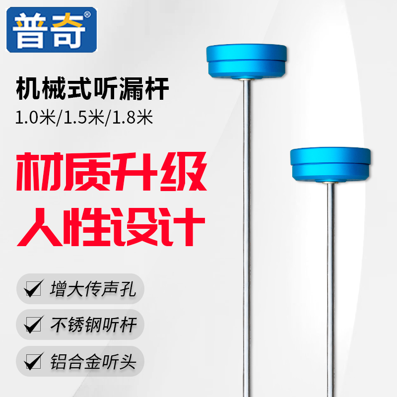 金属机械听漏棒管道漏水检测仪高精度测漏仪查漏听音杆自来水地暖