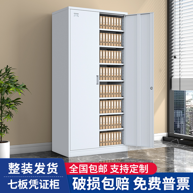 财务凭证柜多层办公文件柜资料档案柜加厚带锁铁皮柜会计储物柜子