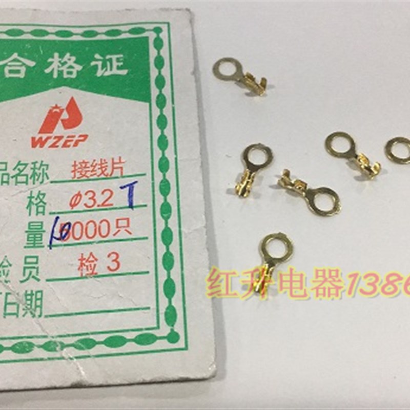 3.2圆形接线片/R型接线片端子/3.2T 10000只/包 接线端子外径5.1