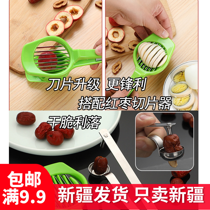 红枣去核器不锈钢去枣核神器水果切片樱桃山楂取心器厨房家用工具