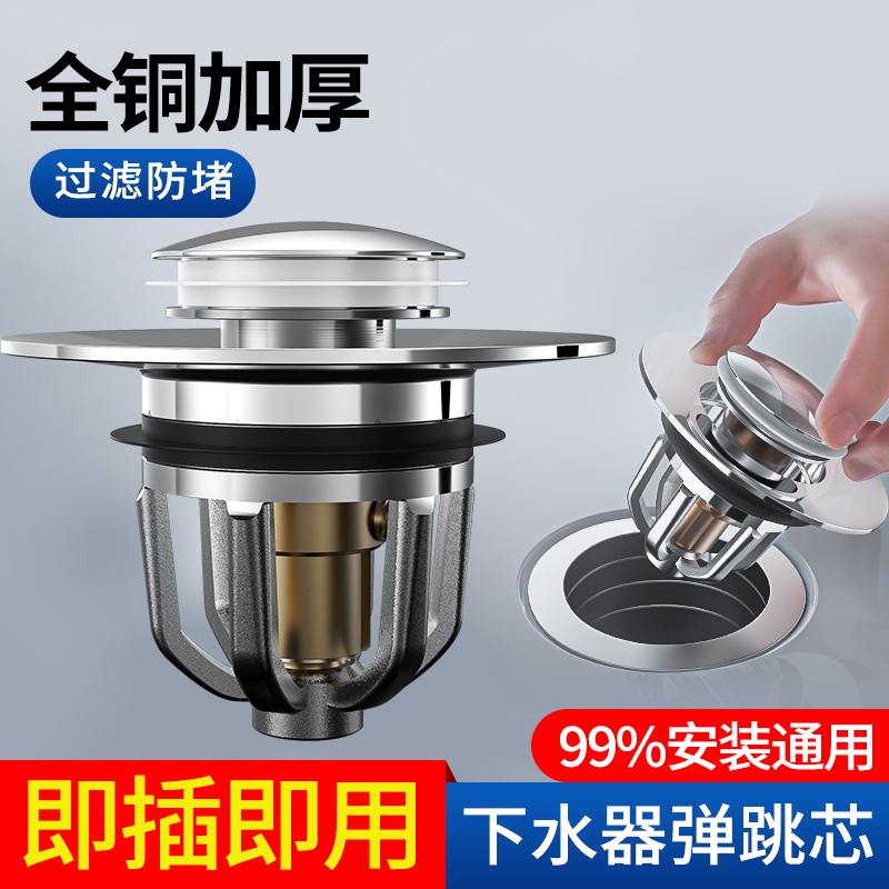 洗脸盆漏水塞子下水管防返臭神器面盆弹跳芯下水器台盆下水器配件