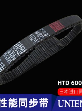 UNIENTI同步带HTD600-8M-624/608/640-S8M木工雕刻切纸机传动皮带