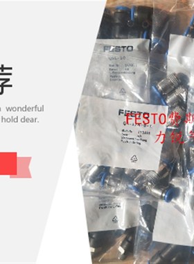 FESTO 快插接头  QS-G1/8-8  186098    现货