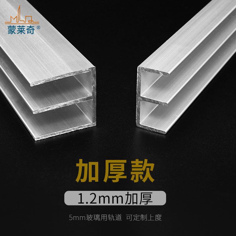 加厚5mm山字槽玻璃拉门轨道山字双水槽轨道导轨滑轮滑轨展示柜滑