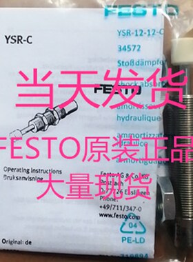 原装FESTO液压缓冲器YSR-8-8-C 34571 YSR-10-10-C 191199现货
