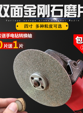 4寸金刚石磨盘角磨机玻璃砂轮片玉石玛瑙翡翠抛光金刚砂磨片双面
