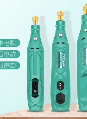 电磨机小型手持玉石雕刻机工具电动打磨抛光机微型家用迷你小电钻