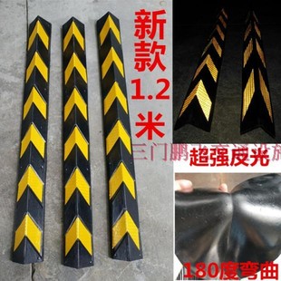 1米橡胶护角 反光防撞条车库柱子保护条地下停车场防撞护墙角阳角