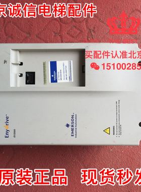 艾默生变频器 EV2000系列 EV2000-4T0075G/0110P 7.5KW/11KW包好