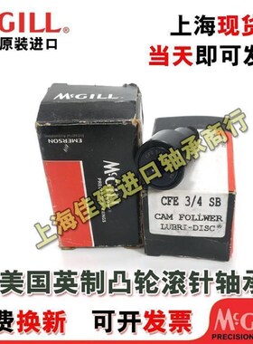 美国进口 MCGILL螺栓滚轮轴承 MCF MCFR40 47 80 85 90 SB SBX BX