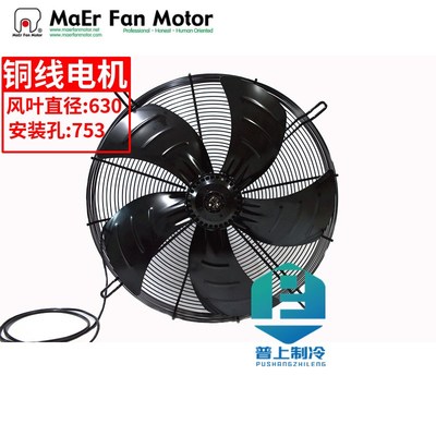 全新 马尔风机 外转子轴流风扇 YSWF127L65P4-753N-630S 吸风带盒