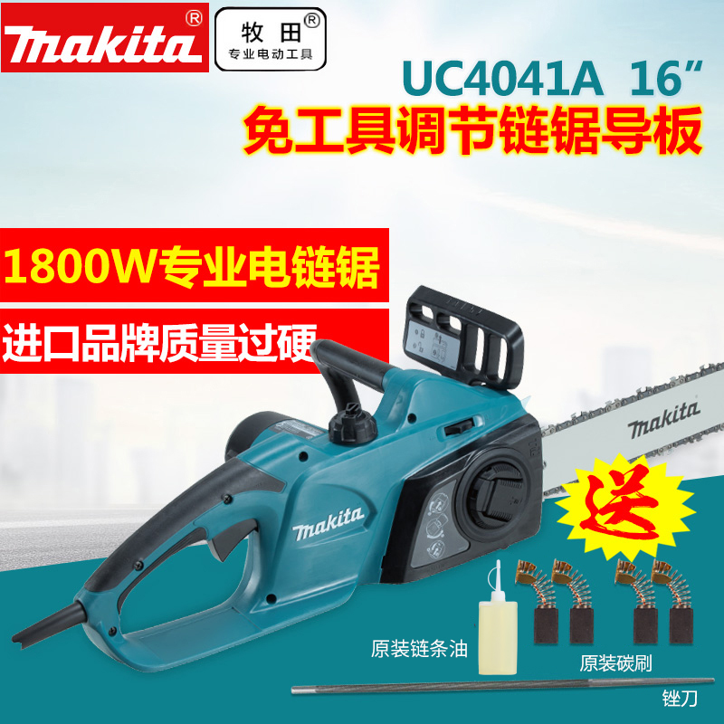 牧田电链锯家用电锯多功能木工锯伐木锯链条电动工具4041ASP锯子
