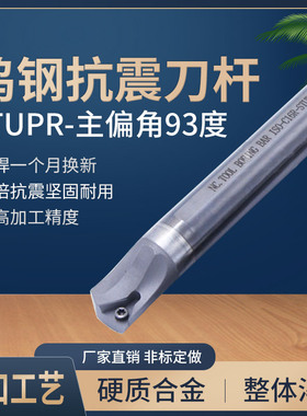 钨钢刀杆 硬质合金抗震车刀 内孔C07K/C08K-STUPR08配TPGH080204L