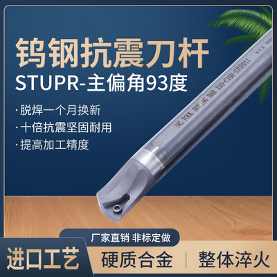 钨钢刀杆 硬质合金抗震车刀 内孔C07K/C08K-STUPR08配TPGH080204L