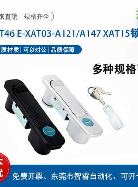 XAT51/E-XAT03-A121/147/112平面门锁XAT15 XAT46/31/43 LCKGA-12