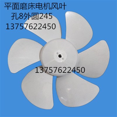 杭机桂北7130 7132 7140平面磨床风叶风扇主轴风叶平面磨床配件