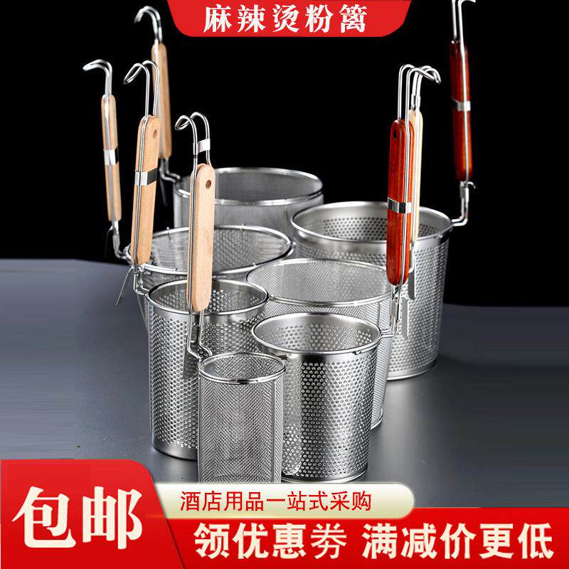 304不锈钢煮面网捞家用油炸网篮沥水漏勺过滤网面条锅漏网筛捞勺