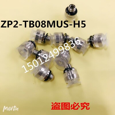 气动真空吸盘机械手金具ZP2-TB06/08/10/15MUN/MUS/MUGS/MUGN-H5