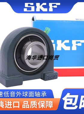 进口SKF外球面带座轴承UCPA213 214 215 216 217 218 219 220 222
