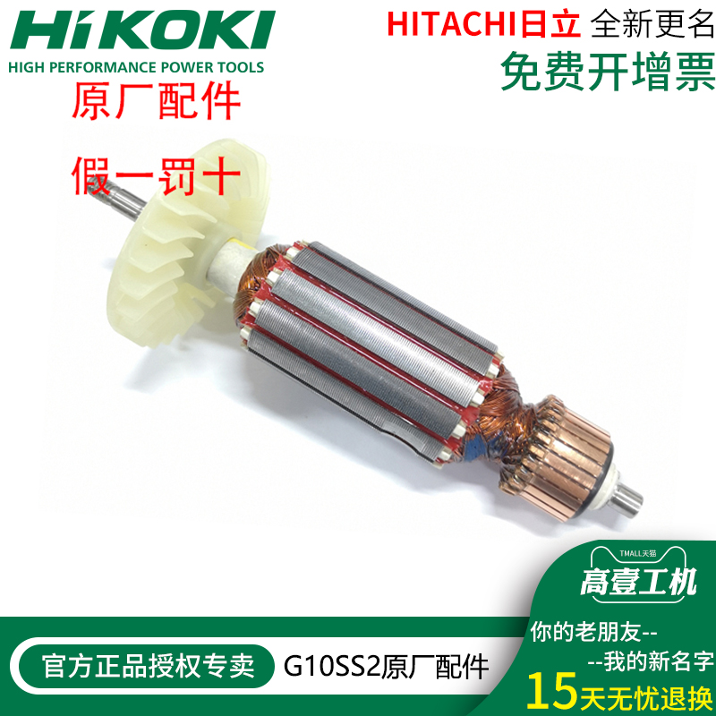 原厂配件订货G10SS2角磨机转子定子碳刷开关齿轮保护罩扳手