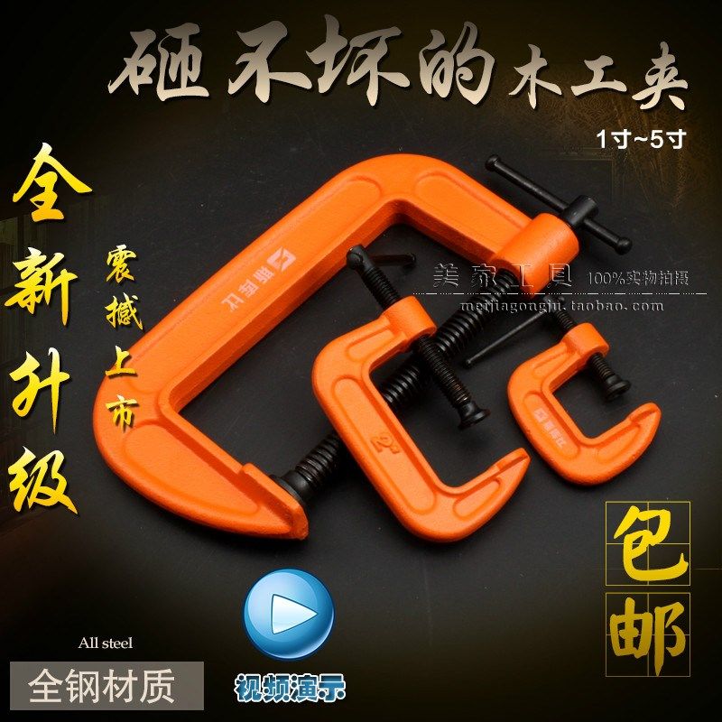 斯库比G字夹F夹D形夹C型木工夹固定夹具磨具锻钢摇杆夹子木工工具