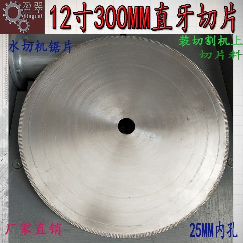 12寸金霸王直牙切片台式开料机切割机片金刚石锯片玉石翡翠切割片,厨房电器,商用制热电器配件,淘宝优惠券,粉丝福利购,淘宝优惠卷