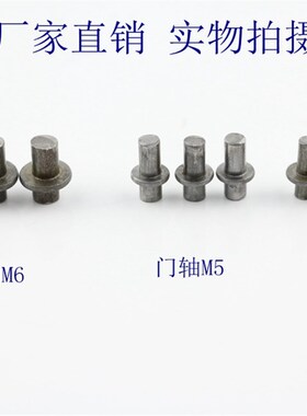海坦柜锁CL225下门轴M4 M5 M6 弹簧铰链下门轴 电柜箱插销225门轴