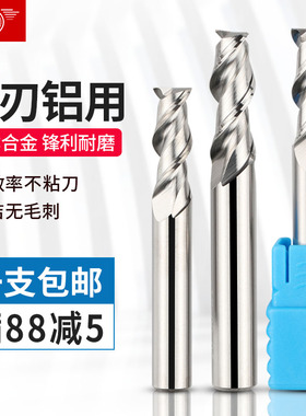 双刃铝用刀2刃螺旋钨钢立铣刀键槽铣刀数控cnc电脑雕刻机刀具