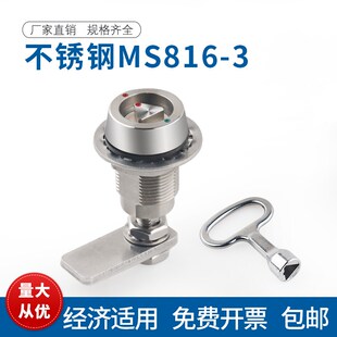 不锈钢MS816-3三角伸缩转舌锁配电柜设备动车地铁圆柱锁设备箱
