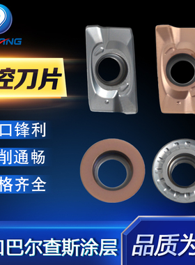 数控铣刀片APMT1135/1604加硬R0.8刀粒RDMT10T3/1204RPMW1003刀片