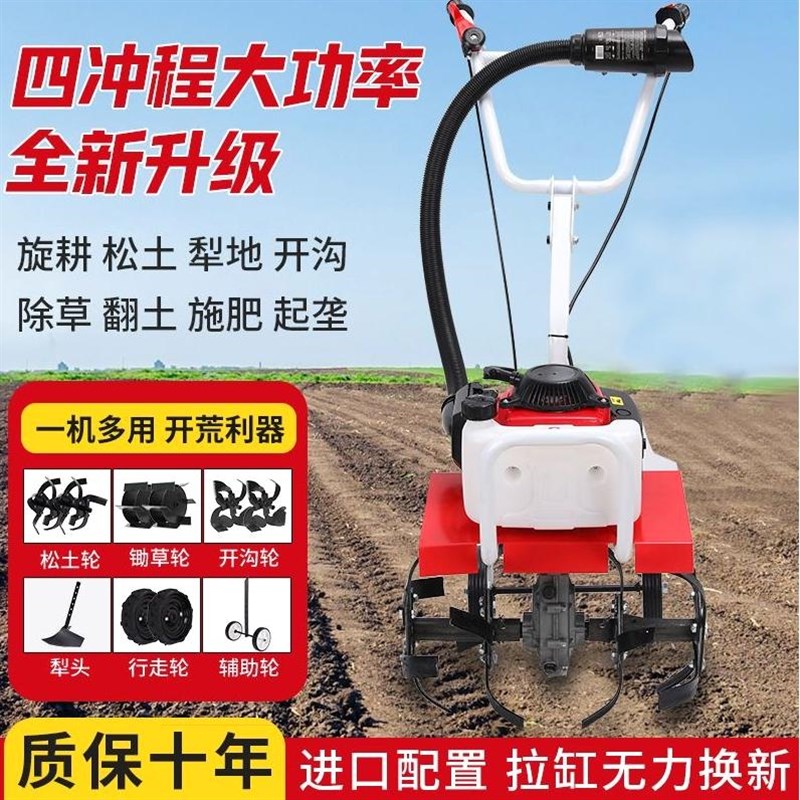 德国进口四冲程微耕机多功能农用耕地机旋耕机小型犁地汽油翻土地