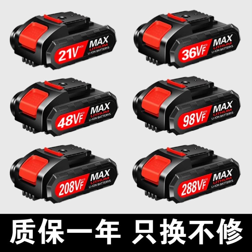 手电钻电池21V36VF48VF98VF208VF288VF通用平推锂电池电转手枪钻