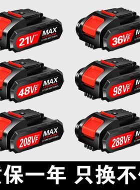 手电钻电池21V36VF48VF98VF208VF288VF通用平推锂电池电转手枪钻
