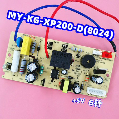 美的电压力锅主板配件MY-CS5030电源板MY-PCS6030线路板 电路板