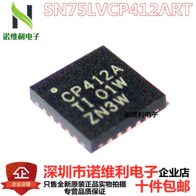 SN75LVCP412ARTJR 进口原装 TI正品芯片 QFN20 CP412A 转接驱动器