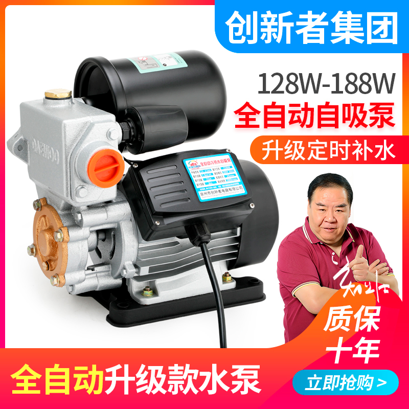 自吸泵家用全自动静音小型管道泵加压泵抽水机吸水泵自来水增压泵