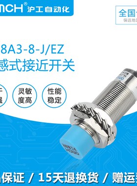 沪工接近开关蓝色A级LJ18A3-8-Z/BX直流三线NPN常开防水M18传感器