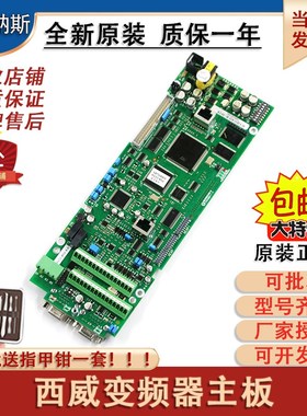 西威变频器主板/RV33-4NV主板/AVY AC4-0 R-AVGLF 异步主控板同步