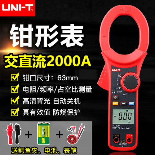 优利德UT220/UT221数字钳形表2000A大电流表电工万用表交直流防烧