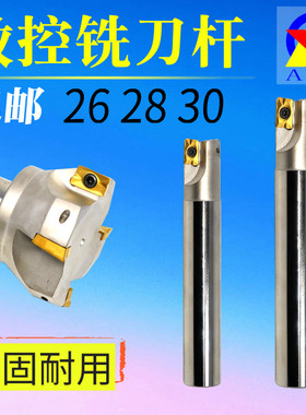 BAP400R直角方肩铣刀杆CNC抗震26 28 30数控铣刀杆APMT1604
