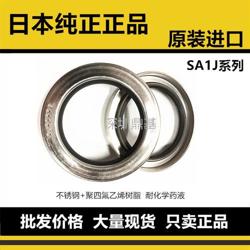 进口日本NOK不锈钢四氟耐腐蚀骨架油封SA1J GJ4983G GJ4498J