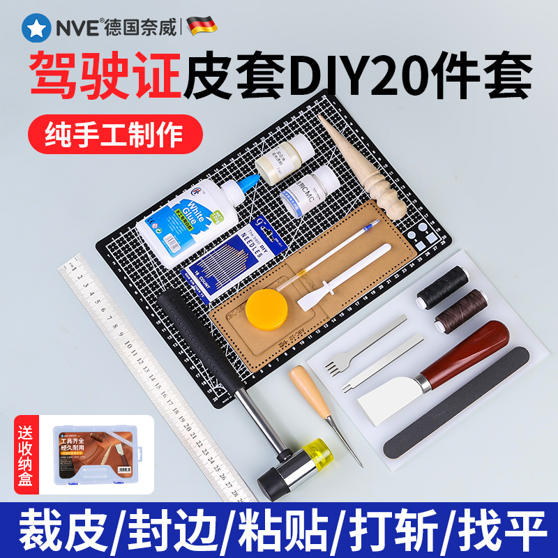手工皮具制作工具套装手缝皮艺皮革diy材料包做皮包包的全套工具